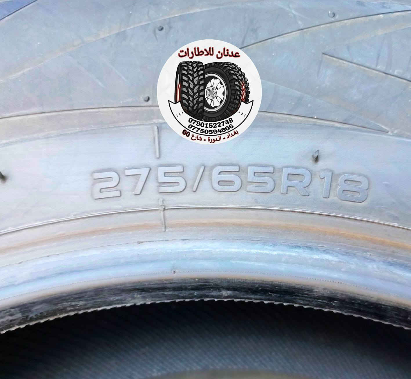 تفاصيل الاطار
🎉🎉🎉🎉
🎉 اسم الاطار / نان كنك  عدد 4
🎉 حاله الاطار / مستخدم مال باله 
🎉 صنع الاطار  / تايوان
🎉 سنة الانتاج  / 2025
🎉 حجم الاطار / 18 / 65 / 275 
🎉  الاستفسار على الخاص او الاتصال
☎ ***********  واتساب
☎ ***********  واتساب
⏰ اوقات العمل من ١٠ صباحاً الى ١٠ مساءاً
_____________________
📞 يرجى الاتصال قبل الحضور 
🚴‍♂️ العنوان :: بغداد / الدورة
