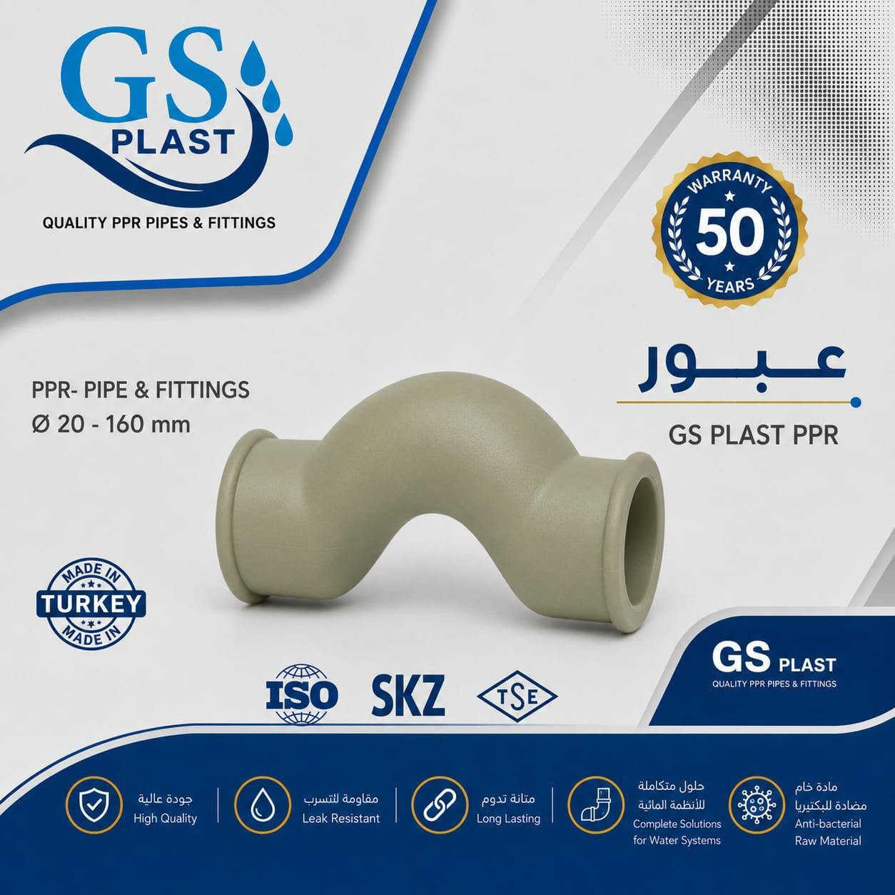 شرق گروب نبني الثقة بالتفاصيل 👌🏻🛠️
 
لأن مشروعك يستحق الأفضل، اختر GS Plast
مواد مصممة بمعايير عالية لتمنحك الجودة التي تبحث عنها والنتائج التي تعتمد عليها.

الحامل للشهادة ISO العالمية ✍🏻

📍 متوفرة لدى شرق گروب الوكيل الحصري في كركوك 

العنوان كركوك - دائرة الكهرباء القديمة فرع الزيوت القديمة  - شرق گروب 

🏷 البيع جملة و مفرد  توصيل داخل محافظة كركوك
💠 او ارسال الرسالة عبر بريد إلكتروني alsharqm13@gmail.com
🔸 او الاستفسار علی الرقم الموبايل
 ***********
***********
***********
