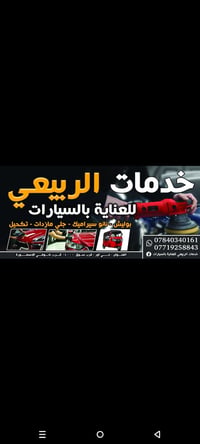 الربيعي • بوليش • حمام تكحيل