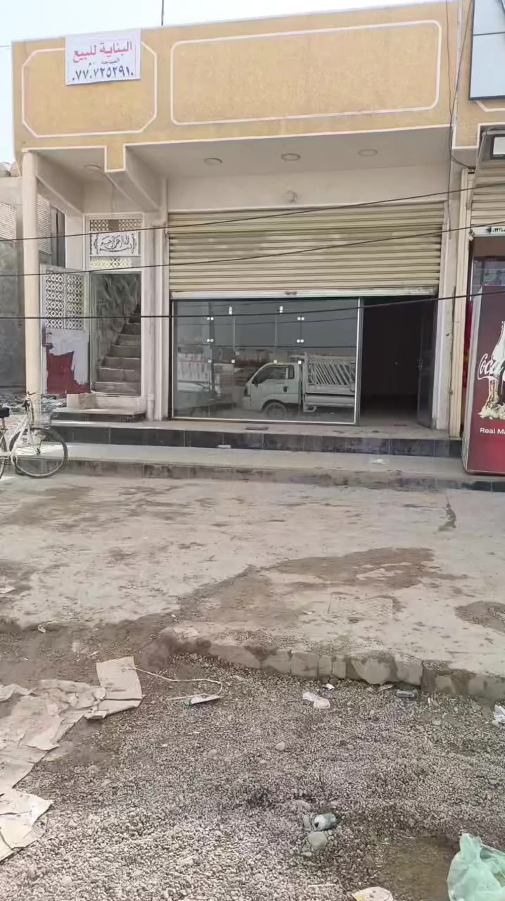 بناية تجارية للبيع مساحه 100 متر 
واجهه 6 نزال 18 
عنوان بغداد الحسينية تجاري مدخل الحمل
طابو ملك صرف للاستفسار 
***********
***********
