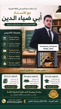 تحضير يومي • دراسة جميع المواد • أسعار مناسبة