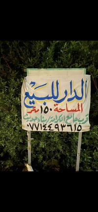 الانوار الصدر • ١٥٠م • بناء حديث