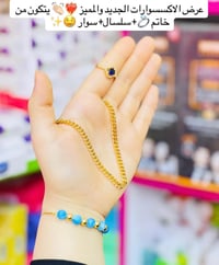 إكسسوارات • سوق الشيوخ • ذي قار