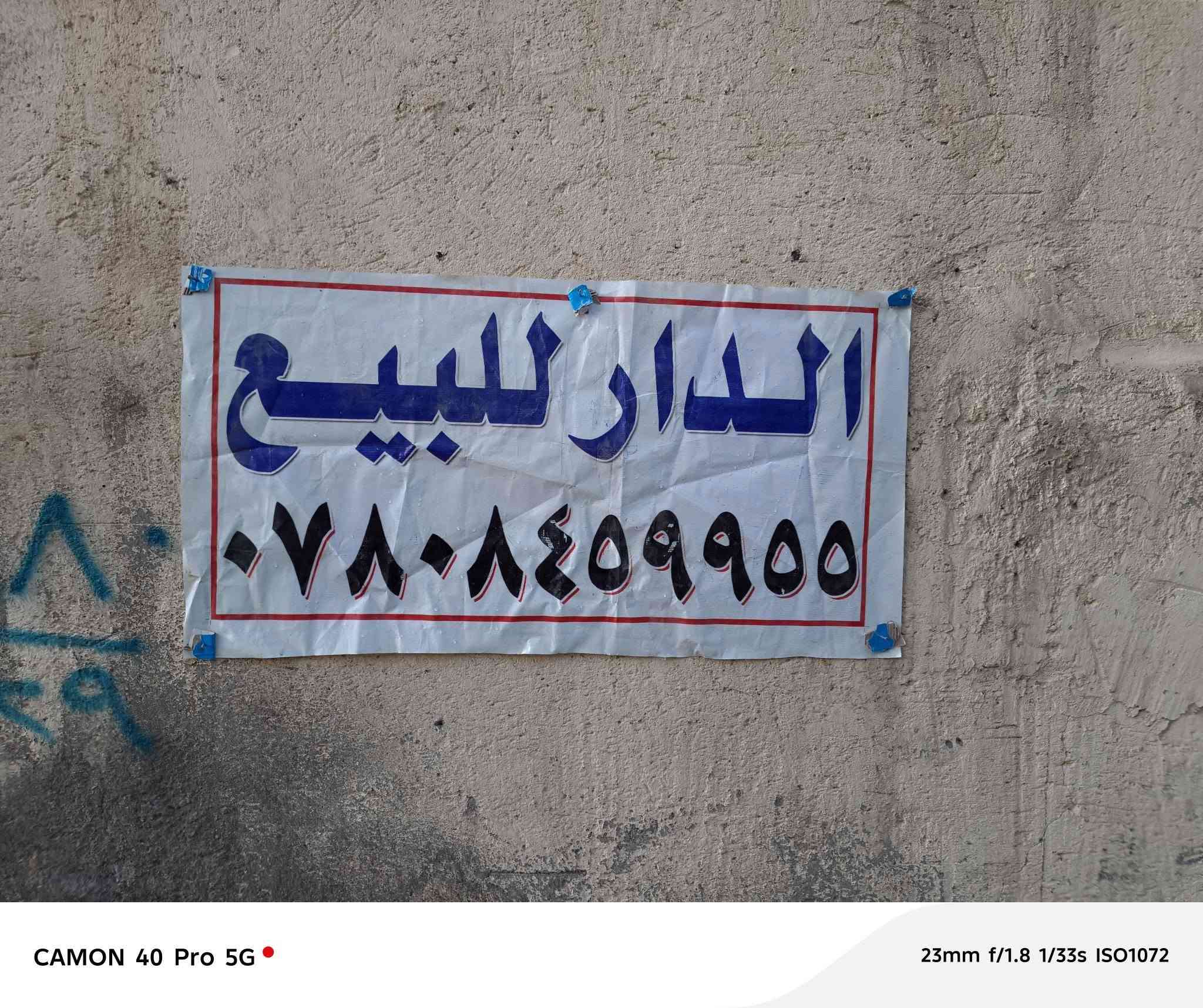 دار للبيع المساحه 100متر يحتوي على غرفه و استقبال و مطبخ و براني في الاسكان البستان في فرع زها مول للتواصل الاتصال على رقم الهاتف ***********
