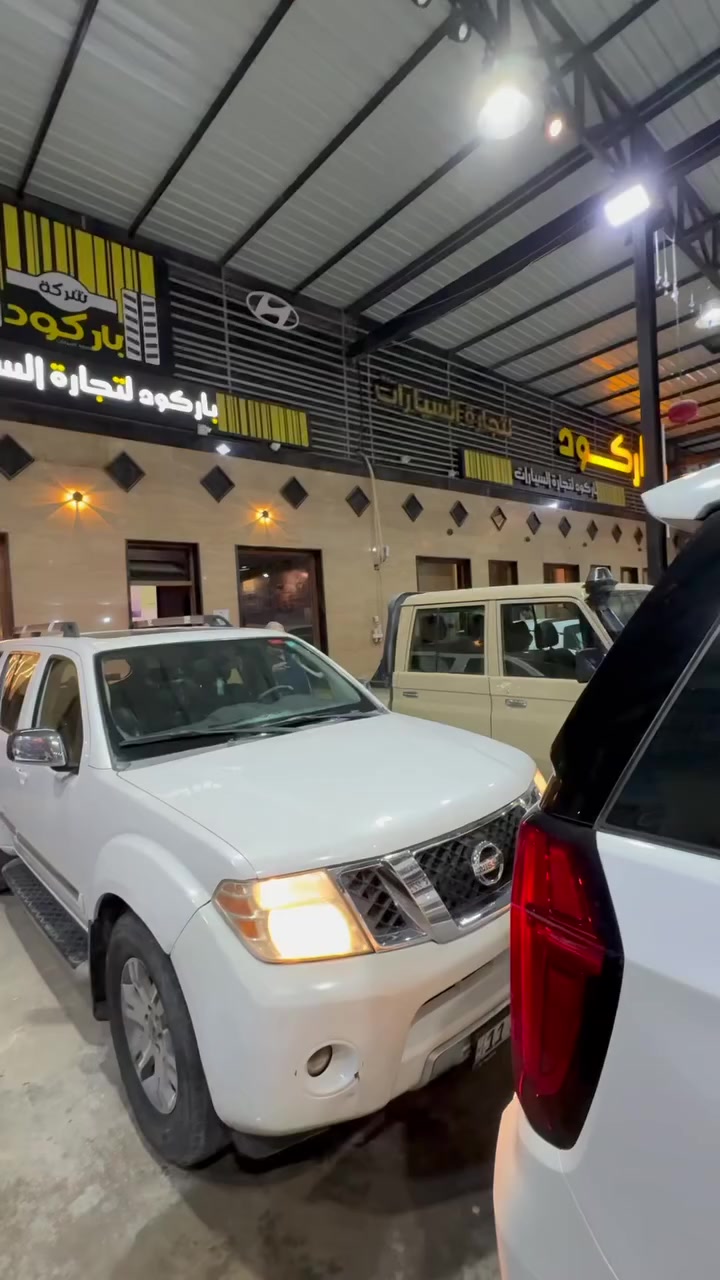 🌙 نيسان باتفندر 2009 🌙 
📅الخميس 19-02-2026 📅
[التفاصيل مذكورة في الفيديو ] 🎥

💁‍♂️خدمة البيع نقداً : 

☎️ 6322
☎️ ***********
☎️ ***********
☎️ ***********
☎️ ***********
☎️ ***********

🙏 نسعد بخدمتكم 🙏

#شركة_باركود #سيارات #عروض #جديد #مستخدم #مستخدمين
