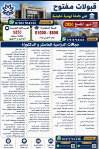 جامعة أرومية • قبول جامعات • الدراسة في ايران • خدمات طلابية • مباشرة ...