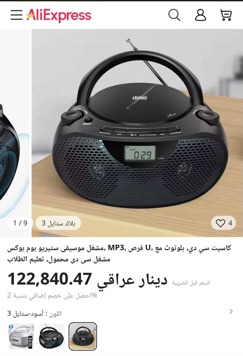 سبيكر بلوتوث + راديو + ياخذ قرص ومنفذ اواكس وفلاش شكل انتيكة جديد لوك


**إذا كنت صاحب هذا الإعلان وتريد حذفه لأي سبب، رجاءا أرسل رسالة إلى الدعم الفني**