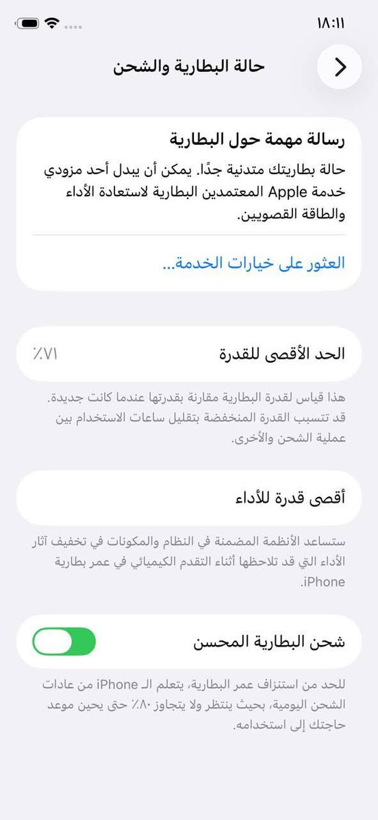 السلام عليكم ايفون 11 برو  اخو الجديد ع الفحص كلشي ممفتوح ولامبدل بي شي ابد  
لون ابيض ذاكرة 256 
غراضة شاحنه فقط 
سعرة 275 الف 
العنوان الدورة حي الصحة 
رقمي ***********

