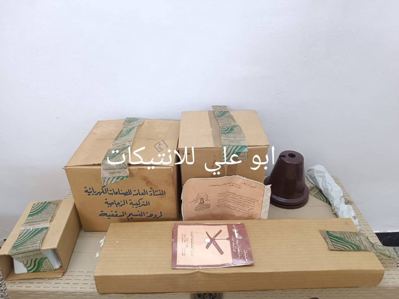 مروحة سقفية ماركة النسيم فخر الصناعة الوطنية العراقية
من انتاج المنشأة العامة للصناعات الكهربائيه التركيبية الزجاجية بغداد / الوزيرية في ثمانينيات القرن الماضي
ذات أربعة ريش حيث تمتاز بتركيبة الإنارة الساحرة 
وزن ٧.٤ كغم تيار كهربائي ٢٢٠ فولت
لووك غير مستخدمة بالكارتون مع كافة الملحقات للتواصل ع الخاص أو على الرقم ***********
