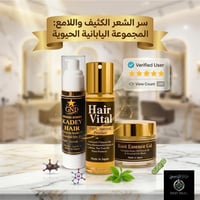 يابانية • تقييمات موثوقة • تقوية الجذور