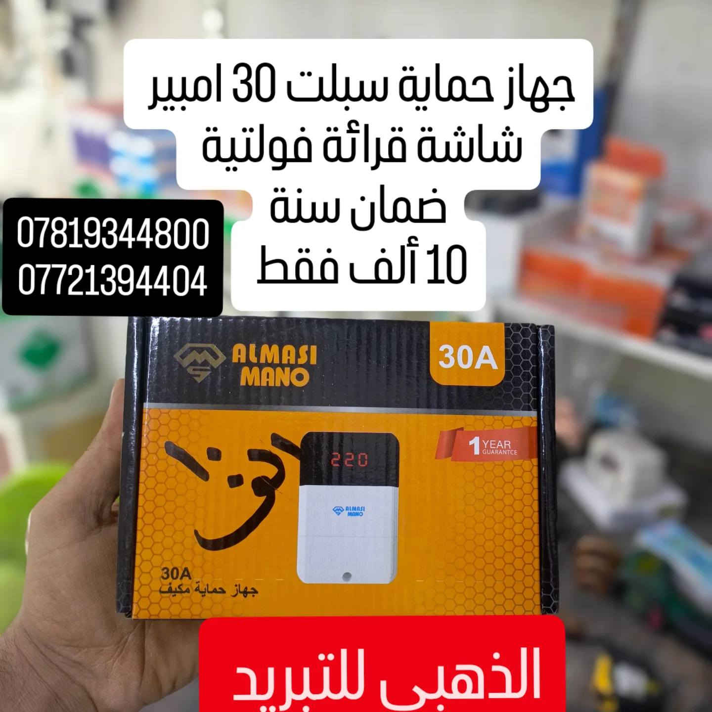 الذهبي للتبريد


**إذا كنت صاحب هذا الإعلان وتريد حذفه لأي سبب، رجاءا أرسل رسالة إلى الدعم الفني**