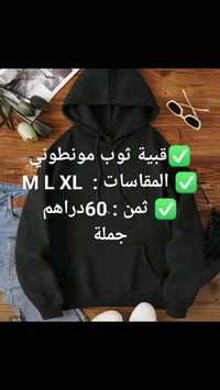 قبية • مونطوني • مقاسات M L XL