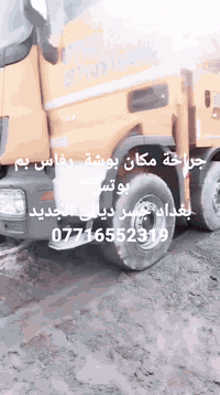 جراخة بوشة شفت رفاس لبم بوتس مع عمل بوش لها
بغداد جسر ديالى الجديد
علي التورنجي
***********
***********
