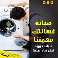 🛠️صيانة 🛠️جميع انواع الغسالات الاوتوماتيك (بـغـداد) 👨‍🔧 ⚙️⚙️⚙️ تصليح م...