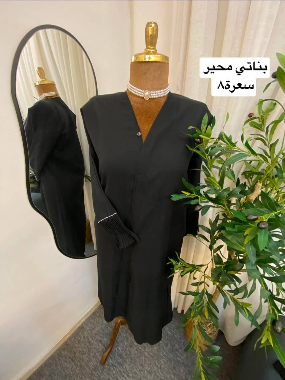 بسم الله تعالى
عباية بالة خليجي
👗 جديدنا وصل 👗
أرقى العبايات النسائية بخامات فاخرة ولمسات أنيقة تبرز جمالكِ.
✨ أسعار منافسة
✨ موديلات حديثة
✨ كميات محدودة
توصيل داخل مجمع بسمايه ١٠٠٠ دينار
للحجز دايركت


**إذا كنت صاحب هذا الإعلان وتريد حذفه لأي سبب، رجاءا أرسل رسالة إلى الدعم الفني**