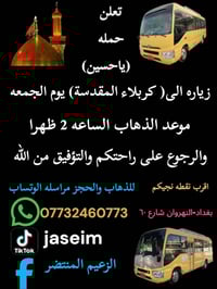 زيارة كربلاء • الجمعة ٢م • النهروان شارع ٦٠