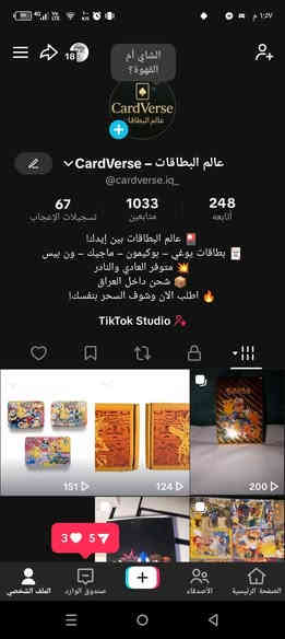 4حسابات /ببجي مستوه38و من تخلص السيزن بل مهام يصير عندك بي1057شده ويه مشحون3مرات/حساب لودو مستوه13/حساب كلاش اوف كلانس تاون 11/حساب تيك توك بي1033ويفتح بث /رايد ابادلهن كلهن بحساب ببجي شويه قوي مو كلش /طريقه تسليم وجها لوجه مكاني بغداد وذا بعيد موجود وسيط تواصل خاص او واتساب *********** شعندك حساب اعرض
