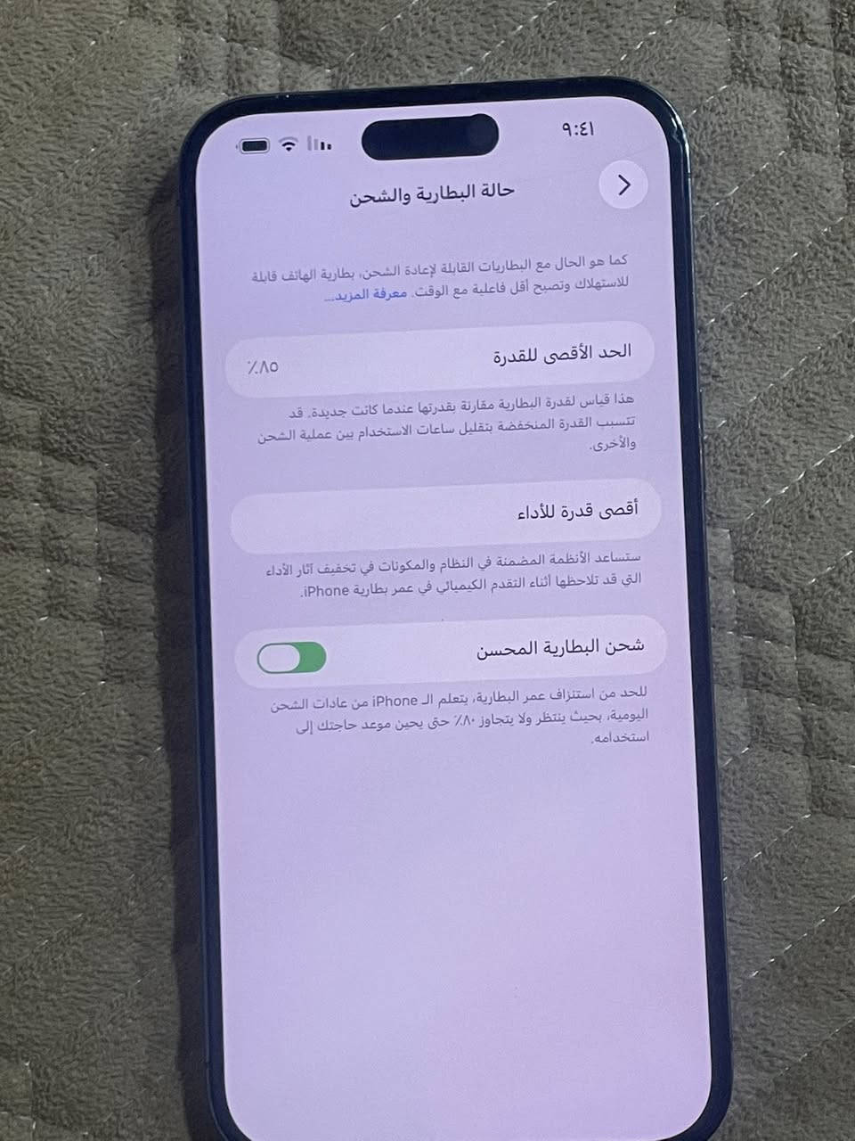 السلام عليكم ايفون 14برو ماكس ذاكره256
دبل سيمكرت ركز دبل!! بطاريه 85 بلادي ممبدله ولا مرفوعه شرط جهاز مكفول نضافه فول السعر880 وبي مجال رقم الهاتف ***********  متوفر خاص هم
