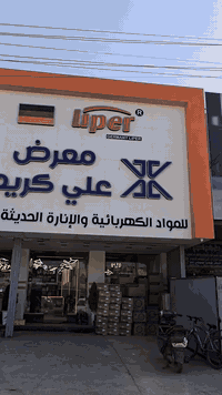 ياالله الهم صلي على محمد وآل محمد  السلام عليكم تم وصول سويجات بسعر جد...