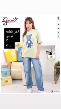 تراك بناتي • قياسات بالصوره • توصيل خانقين