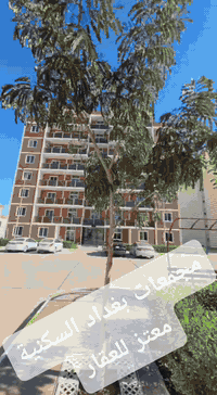 #للإيجار_شـقـة
فـي مـجـمـع أيـادي الـكـاظـمـيـة الـسـكـنـي
اسـتـلام جـديـد
تـحـتـوي عـلـى مـطـبـخ كـامـل
(كـاونـتـرات – ثـلاجـة – طـبـاخ – مـرشـحـات)
سـبـالـت وسـخـانـات جـديـدة
غـسـالـة مـلابـس مـع بـعـض الإضـافـات
الـطـابـق الـسـادس

لـلاسـتـفـسـار:
*********** – *********** – ***********

عـنـوان الـمـكـتـب:
حـي الـعـدل – شـارع الـصـفـدي – مـقـابـل مـجـمـع الـيـمـامـة
#مجمع_ايادي_الكاظمية #مجمعات_بغداد #عقارات_بغداد #شقق_للايجار #عقارات_العراق #الكرخ #شقق_سكنية_مجمعات #عقارات_بغداد_اليوم
