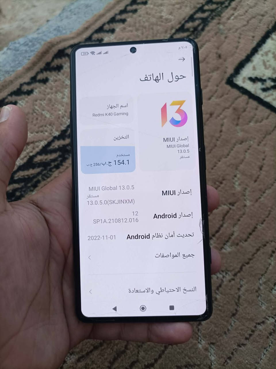 السلام عليكم موبايل للبيع اسم الجهاز Redmi K40 Gaming
السعر 190وبي مجال 

الذاكره 256


**إذا كنت صاحب هذا الإعلان وتريد حذفه لأي سبب، رجاءا أرسل رسالة إلى الدعم الفني**