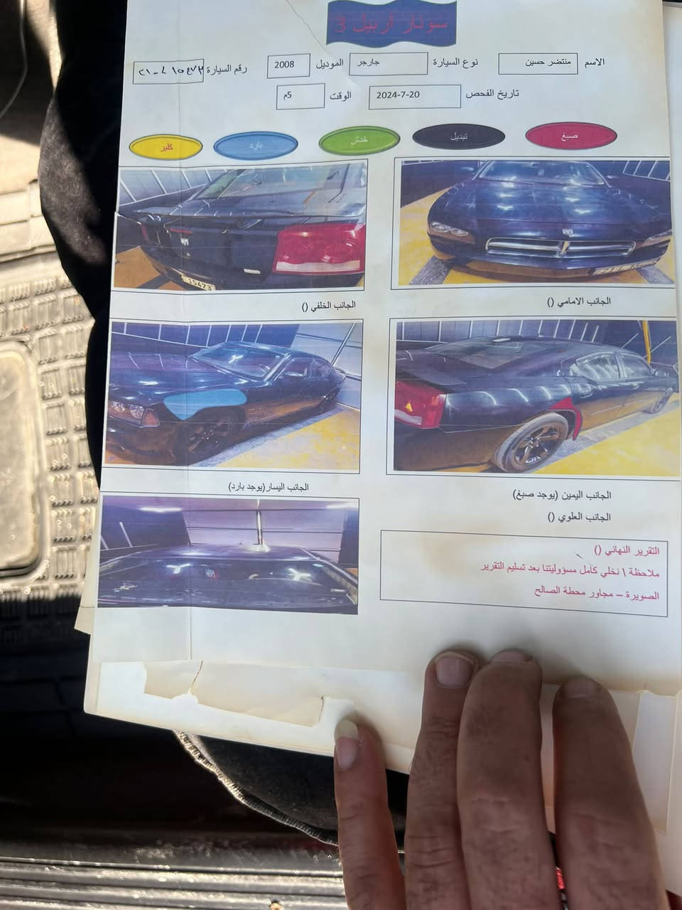 جارجر ٢٠٠٨ للبيع رقم سليمانيه مكفوله من الصبغ والحادث والفتح بيهة بارد جاملغ الامامي الايمن محرك ٣/٥ اصل سياره جاهزه بيهة شوي جراد بلبنيد  والقماره جراد الباقي جاهزه سعرهة ١٠٥ بيع فقط مكان سياره العماره. ***********

