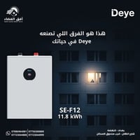 توفرت من جديد...  بطاريات 𝗗𝗲𝘆𝗲 سلسلة 𝗦𝗘-𝗙 متوفرة من جديد بسعة 12kWh ال...