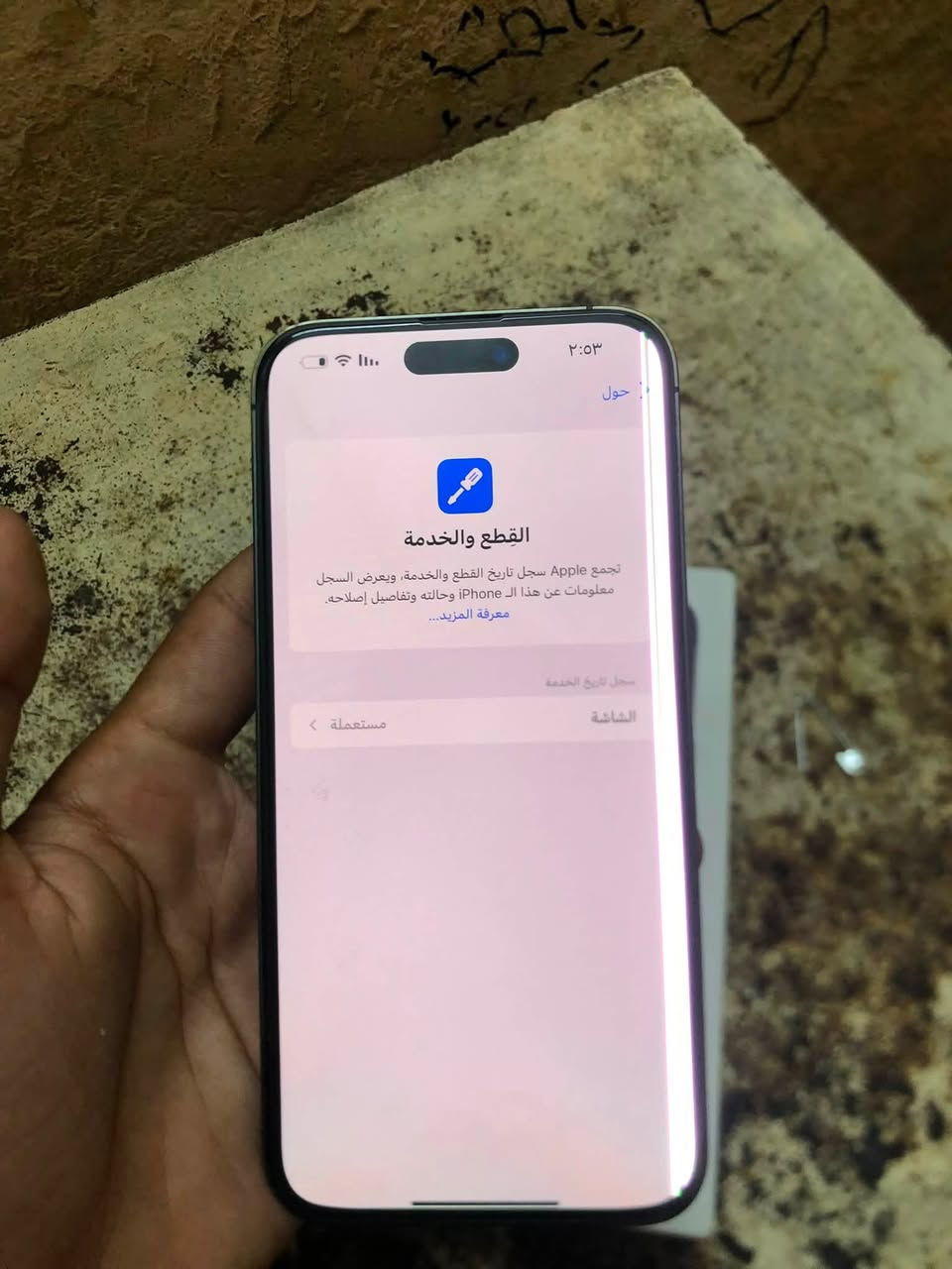 السلام عليكم لبيع 14 برو ماكس
مدل شاشه فقط  بطاريه 88 بلديه ذاكره 512 ويا كارتون
مطابق لسعر 650 وبي مجال بصيط مكاني بصره 5 ميل 
رقمي ***********

