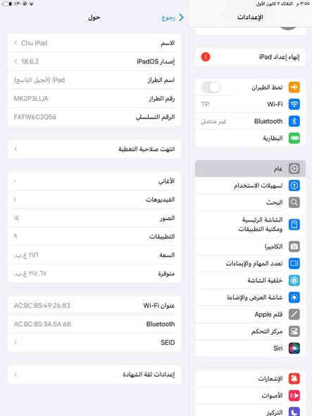 ايباد 9 الذاكرة 256 بطاريته 89 نضافته %100 السعر 325بيا مجال
ناصريه مركز ***********
