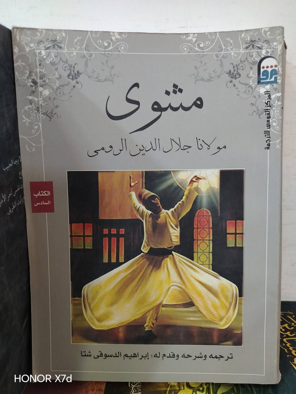 دورتين ب ٧٠


**إذا كنت صاحب هذا الإعلان وتريد حذفه لأي سبب، رجاءا أرسل رسالة إلى الدعم الفني**
