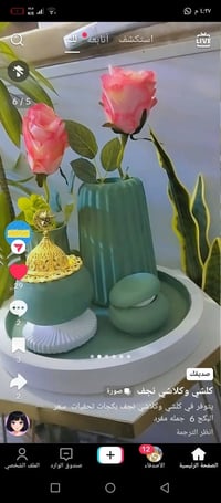 زينة للبيت • تحفيات جميلة • ديكور