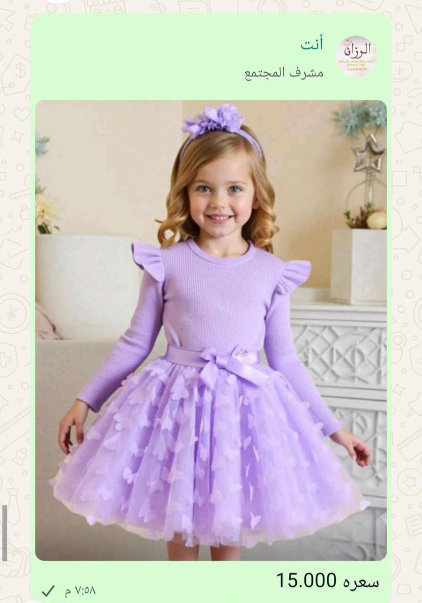 ملابس اطفال للعيد توصيل متوفر
تفاصيل داخل الصور 
متابعة للصفحة بطريقكم 
الي يحب افتح لايف ع تيك توك


**إذا كنت صاحب هذا الإعلان وتريد حذفه لأي سبب، رجاءا أرسل رسالة إلى الدعم الفني**