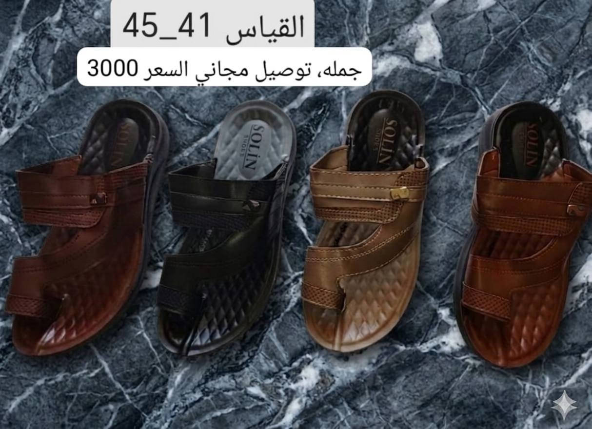 #جملةالجملة_بيع_الاحذية_فقط_بيع_الجملة
🔸 إعلان بيع جملة شحاطات 🔸

متوفر لدينا شحاطات الرجالية موديلات جديدة وترند ✨خامات مرتبة ومريحة للاستعمال اليومي 👡ألوان متنوعة ومقاسات كاملة 💕

✔️ بيع بالجملة بأسعار مناسبة جدًا✔️ موديلات حديثة تناسب المحلات والبسطات✔️ إمكانية تجهيز كميات✔️ توصيل لجميع المحافظات 🚚
الفحص امام المندوب اذا ما متطابقة مع الصور يحق لك ارجاع الطلب 
للاستفسار عن الأسعار والصور والتفاصيل مراسلتنا واتساب  📩***********

