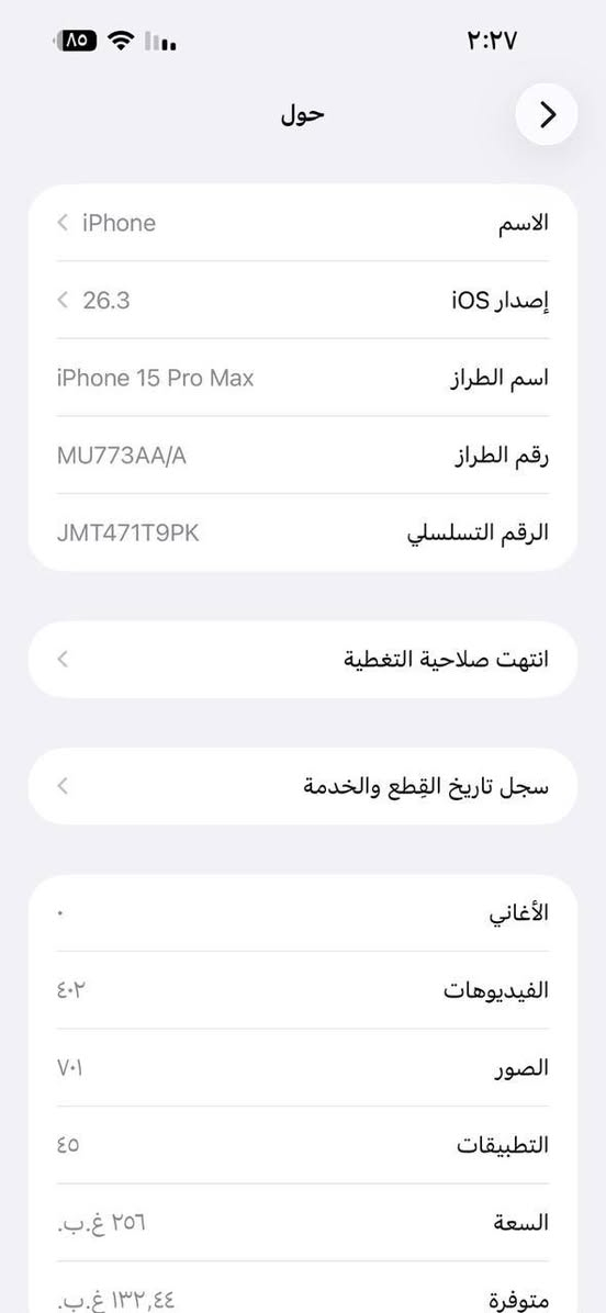 ايفون 15برو ماكس بطاريه 86 مبدل شاشه نوعيه ممتازه 3خيارات السعر 825وبي مجال ***********
