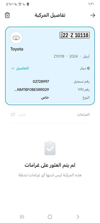 من رخصة الادمن تريد تعرف الغرامة مال سيارتك سليمانية دهوك اربيل راسلني...