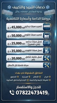 عروض • صيانة • حجز