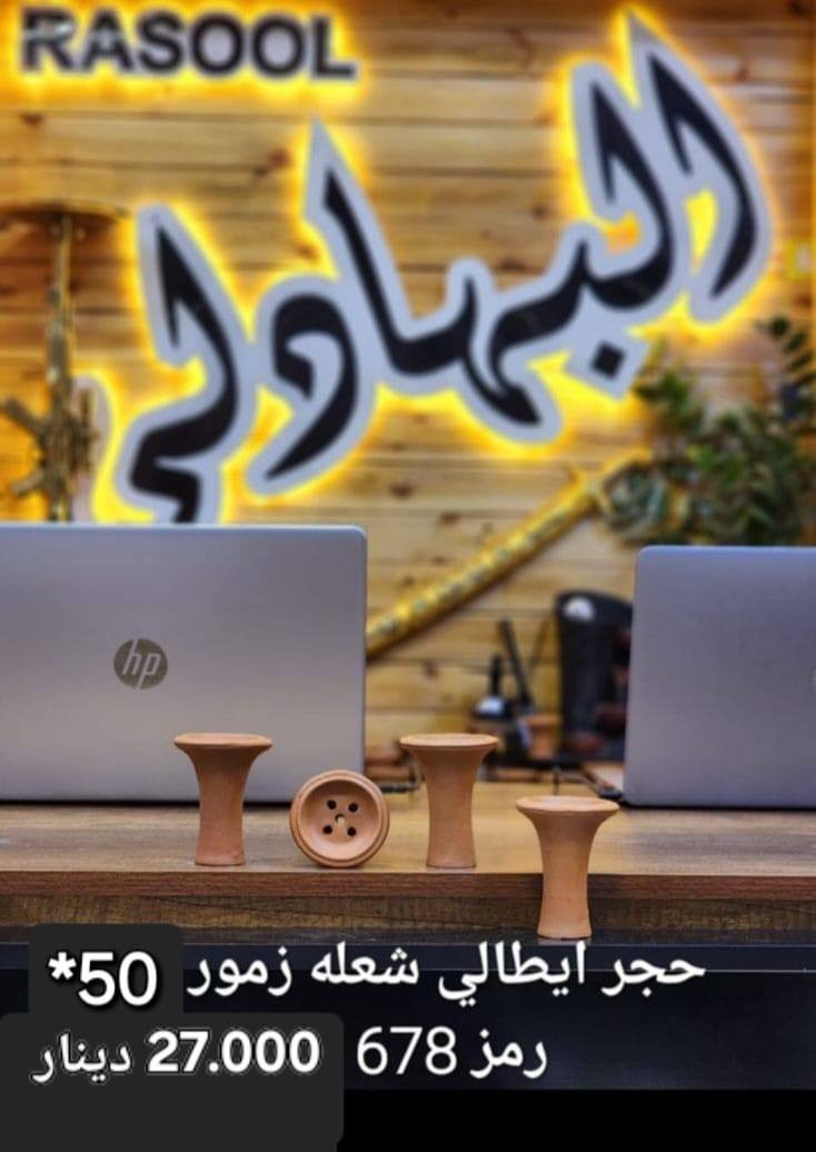 الاخوة الأعزاء أصحاب المكاتب والجملة 
عرض خاص كل 10كارتون +كارتون هدية
حجر تركي درج ولى
✅ جودة عاليه
يوجد توصيل لجميع المحافظات 
للاستفسار والحجز: ***********

يوجد توصيل لكافة محافظات العراق 

العنوان: بغداد – التاجي قرب جسر الدوار مجاور شركة البراق للبورسلين
رابط واتساب https://chat.whatsapp.com/Hemyvr2ZtadHGX0Y3DlmOK?mode=hqrc
#شركة_رسول_البهادلي
