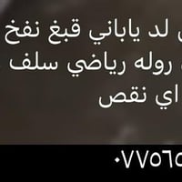 تفاصيل بالصورة • واتس • بعقوبه