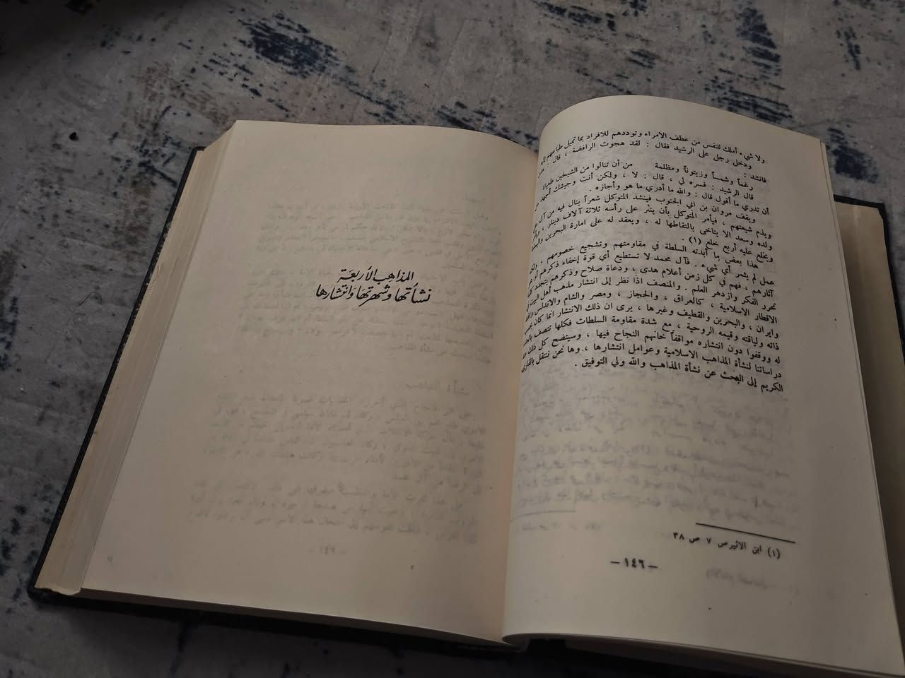 الامام الصادق ع والمذاهب الاربعة
الامام الصادق والمذاهب الاربعة 
اسد حيدر
طبعة اصلية قديمة جداً بتجليد فنّي فاخر وممتاز
سنة الطبع 1971م

السعر 30٫000
للحجز خاص او تعليق او واتساب ***********
