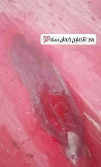 تصليح تونكي بلاستك • ضمان سنه