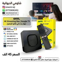 جهاز بث • Google TV • ٤K