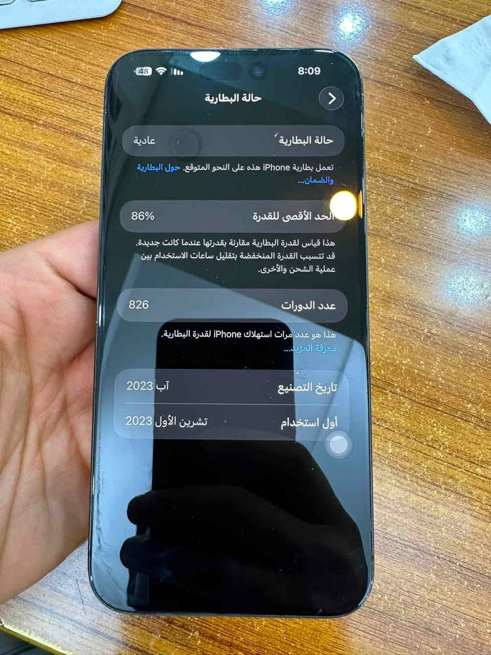 السلام عليكم
ايفون 15 برو ماكس 

مكفول من كلشي 

السعر 950 الف 

***********

متوفر واتساب
