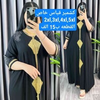 جديد كليآ   دشداشه سوتاج   كشمير مغسول تطعيم تطريز وستراس   خامه كشمير...