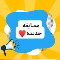 معرض ابو زيد • ٤ سنين • مسابقة جوائز