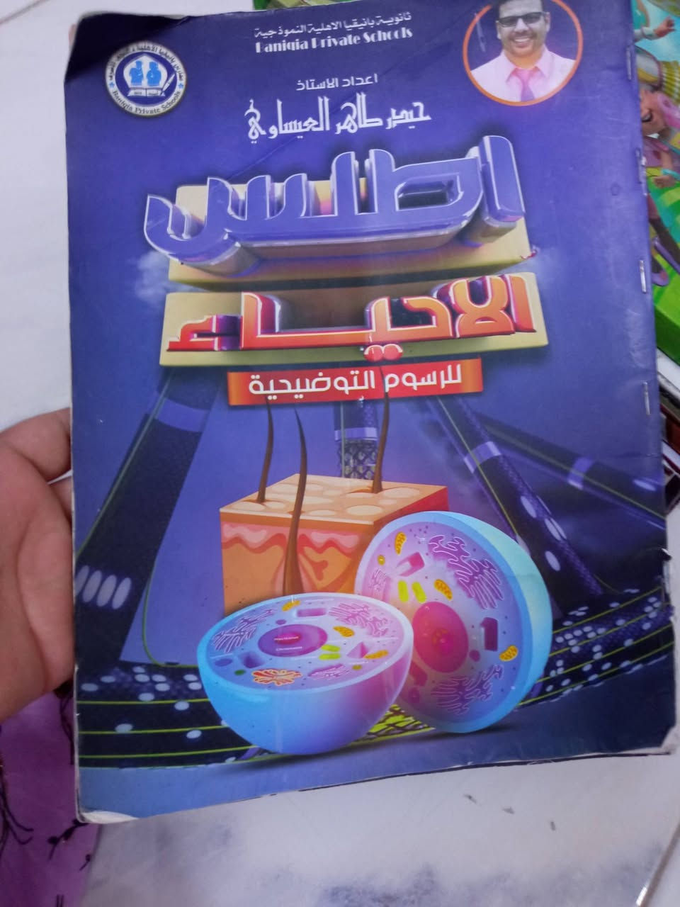 ملازم + كتب سادس عدادي مدرسين مشهورين ومستعملات قليل محتاجه فلوسهن اريد ابيعهن بنص سعرهن الي يحب يتواصل وياي مكاني حله طهمازيه


**إذا كنت صاحب هذا الإعلان وتريد حذفه لأي سبب، رجاءا أرسل رسالة إلى الدعم الفني**