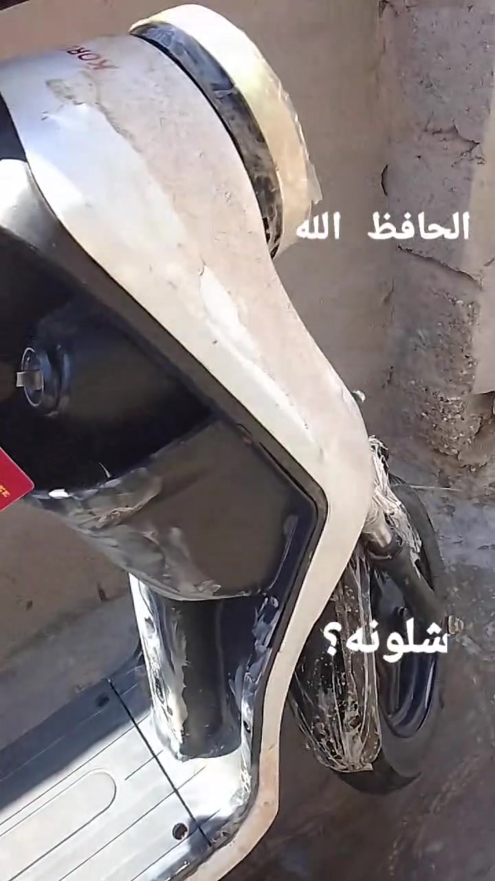 سلام عليكم عندي دراجه شحن للبيع ار 9 الدراجه نضيفه فول مواصفات كفاله عامه وشرط الفحص الدراجه لايت عالي وناصي وهورن و بك يشاره يمنه يسره الكهربايات الدراجه كله شغاله موديل الدراجه 25 الدراجه مكفوله من ملف وبطاريات الدراجه حلوه كلش غراض الدراجه ـ سله ومريات وشاحنه وكفات الدراجه غراضه كله كامله الدراجه بيها سويجات اثنين وبصمه وكارت الدراجه اي شي ما ناقصه الدراجه مرتبه تريت خفيف الدراجه السرعه 99 الحقيقي 65 الدراجه تمشيك اهواي كلش وين ما تريد تمشك الرقم الموبايل *********** واتساب وهاتف تحياتي لكم
