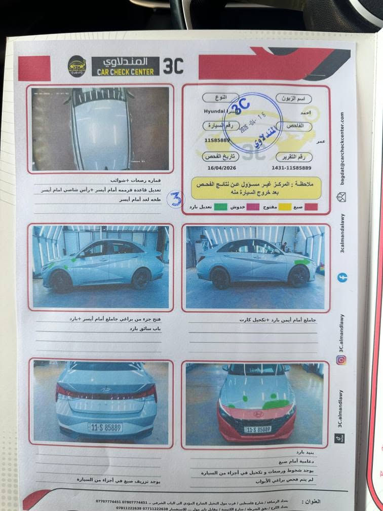 إسلام عليكم إلنترا امريكي للبيع حادث موضح بل صور مكاني بغداد الحرية غير متواجد بل فيس استفسار أكثر اتصل وبيك خير ودلل /*********** واتساب موجود السعر 135 بغداد, العراق
