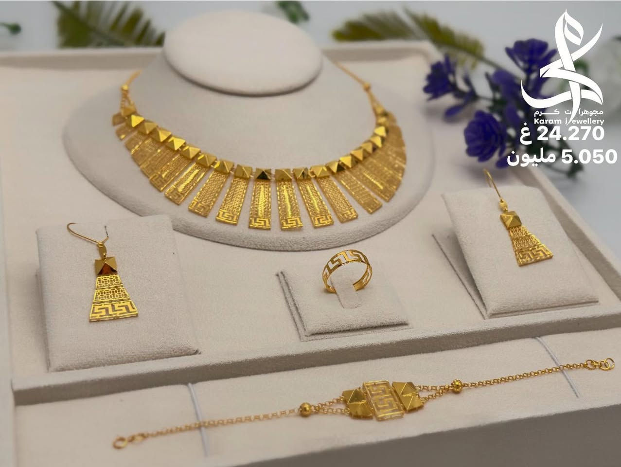 #طقم_خليجي_اكسترا 🇦🇪 🌺 عيار 21k 

السعر مع الوزن داخل الصورة 

متوفر توصيل لجميع محافظات العراق 🇮🇶 

*********** كرم 
*********** ناهض
