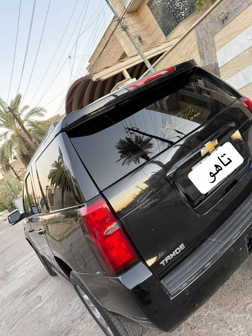 🚘 للبيع تاهو 2016 LT 🚘

▪️الموديل : 2016
▪️الفئة : LT
▪️الوارد : أمريكي بدون حادث 
▪️اللون : مصبوغة عام تغير لون 
▪️الحالة : سيارة بحالة جيدة 

🔧 المحرك والكير : جيد جداً 

📄 السيارة بدون أوليات
تنباع كوم حديد
وأكفلها :
✅ سرقة
✅ عشائر
✅ إنتربول

✨ المواصفات :
▪️شاشة وكالة كبيرة
▪️كامرة خلفية
▪️حساسات
▪️تشغيل بصمة
▪️ريموت ستارت
▪️كشنات جلد
▪️تبريد وتدفئة للمقاعد
▪️ستستم صوت قوي
▪️دبل كهرباء
▪️سنسرات كاملة
▪️USB / AUX / Bluetooth
▪️تحكم سكان
▪️مكيف ثلج

🚗 السيارة استخدام يومي ومرتبة
والبيع للجادين فقط
***********
